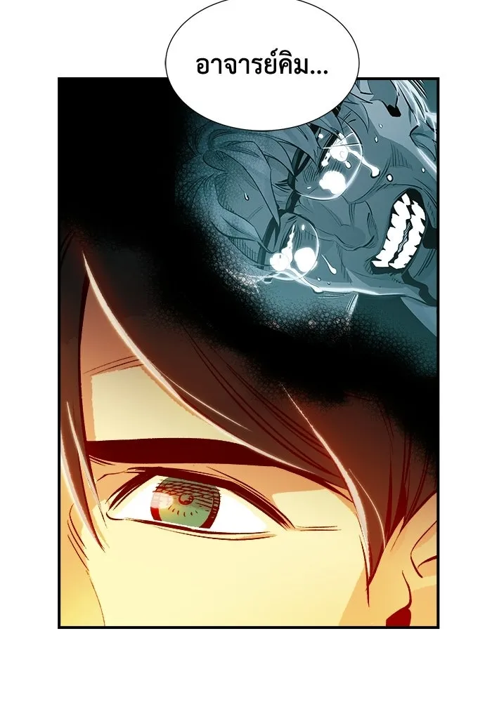 The Lone Necromancer ตอนที่ 6 รูปที่ 86