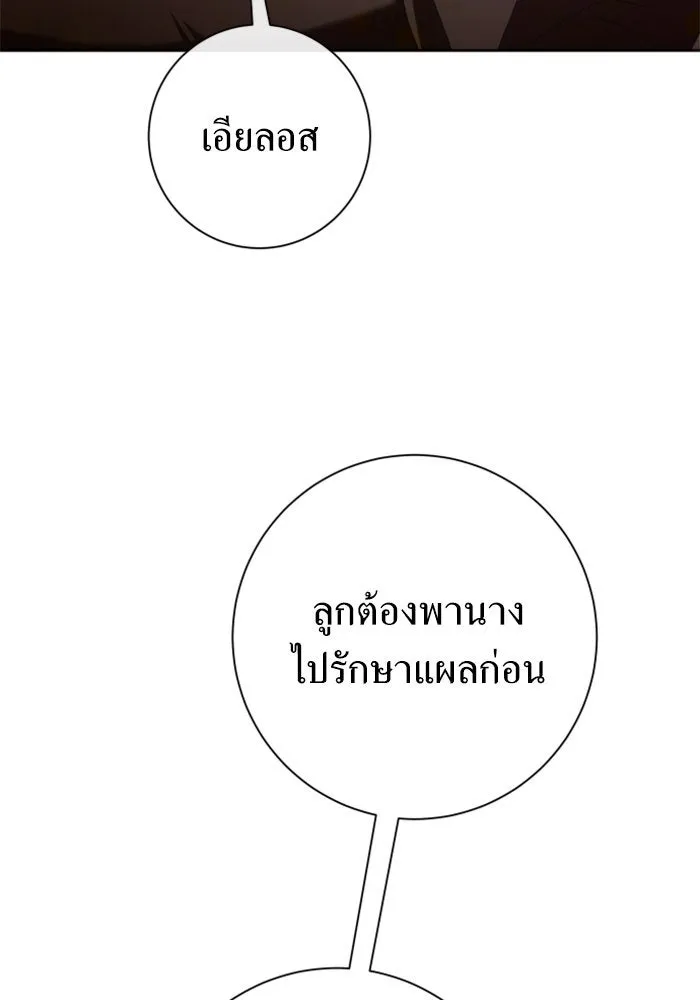 ชิงชีวิตพลิกลิขิตชะตา ตอนที่ 159. ฟันเฟืองที่สบกัน รูปที่ 85