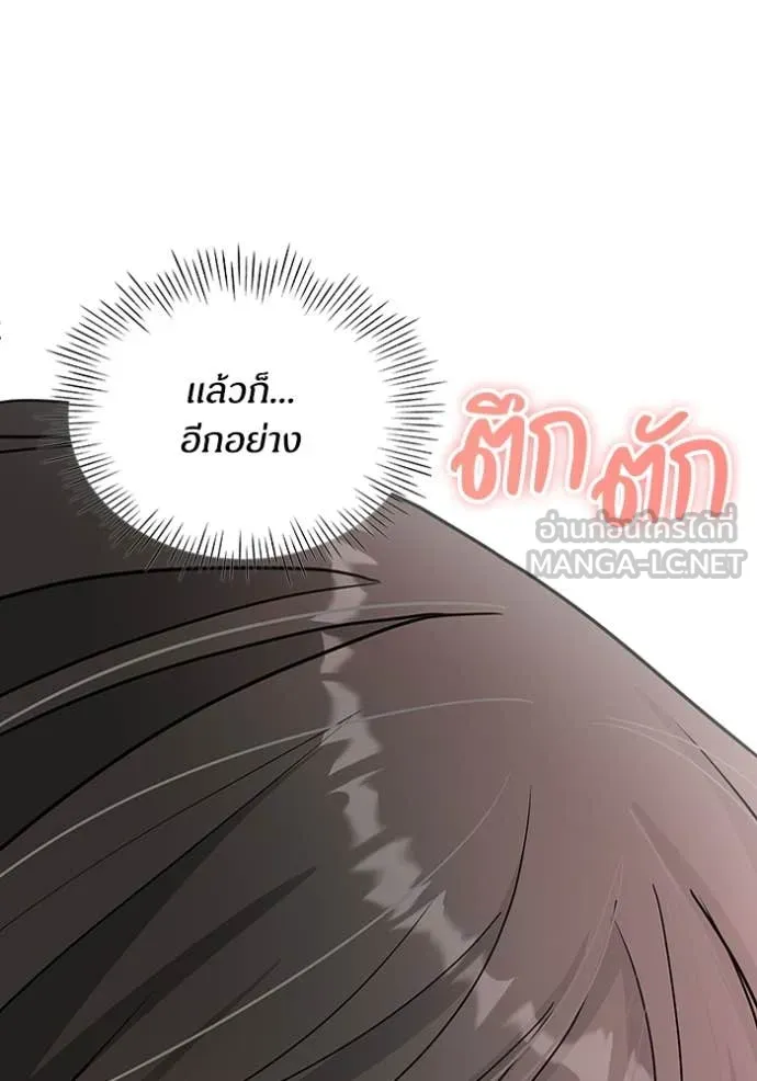 ฉันเนี่ยนะ ตอนที่ 41 รูปที่ 117