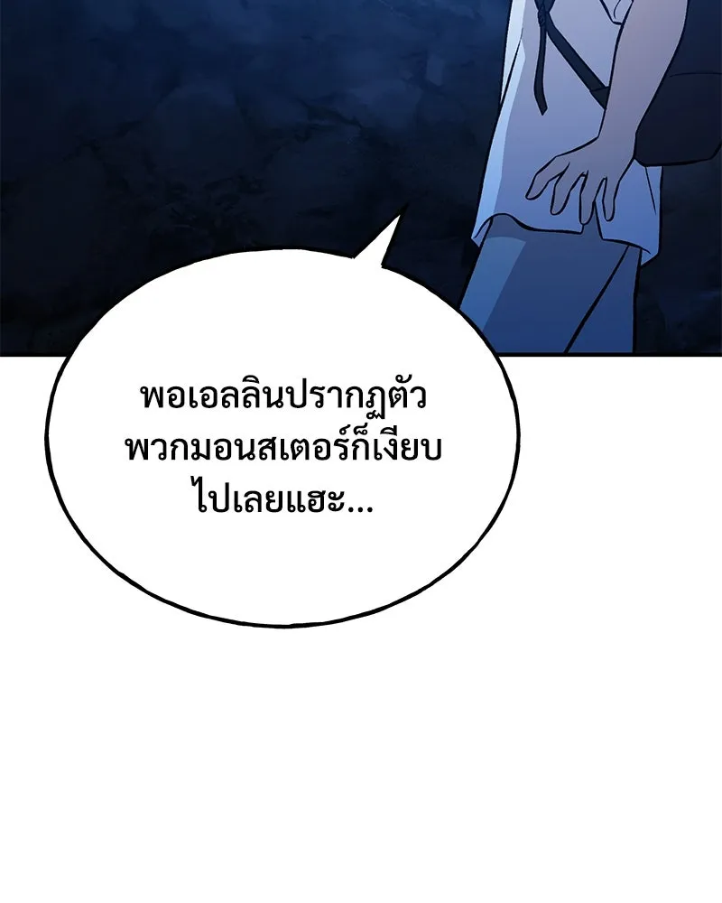 ปลูกผักพิชิตหอคอย ตอนที่ 55 รูปที่ 101