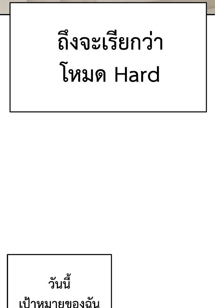 ช่วยเปลี่ยนฉันที ตอนที่ 264. ซีซัน 2 รูปที่ 179