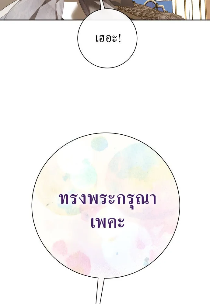 ชิงชีวิตพลิกลิขิตชะตา ตอนที่ 166. อาหารค่ำยามดึก(1) รูปที่ 43