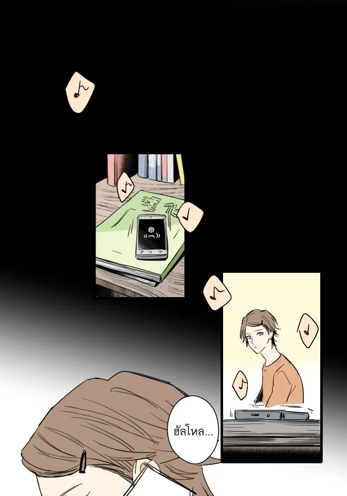 ฉันเปล่าร้องไห้ซะหน่อย ตอนที่ 13 รูปที่ 22