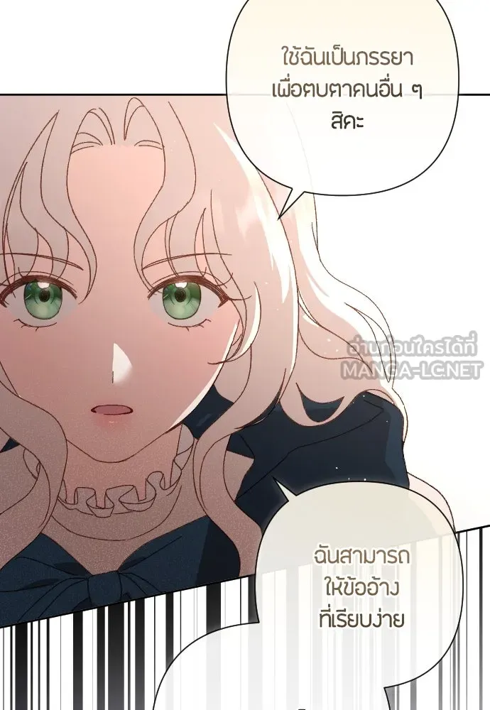 แด่ใจที่ไร้รัก ตอนที่ 2 รูปที่ 114