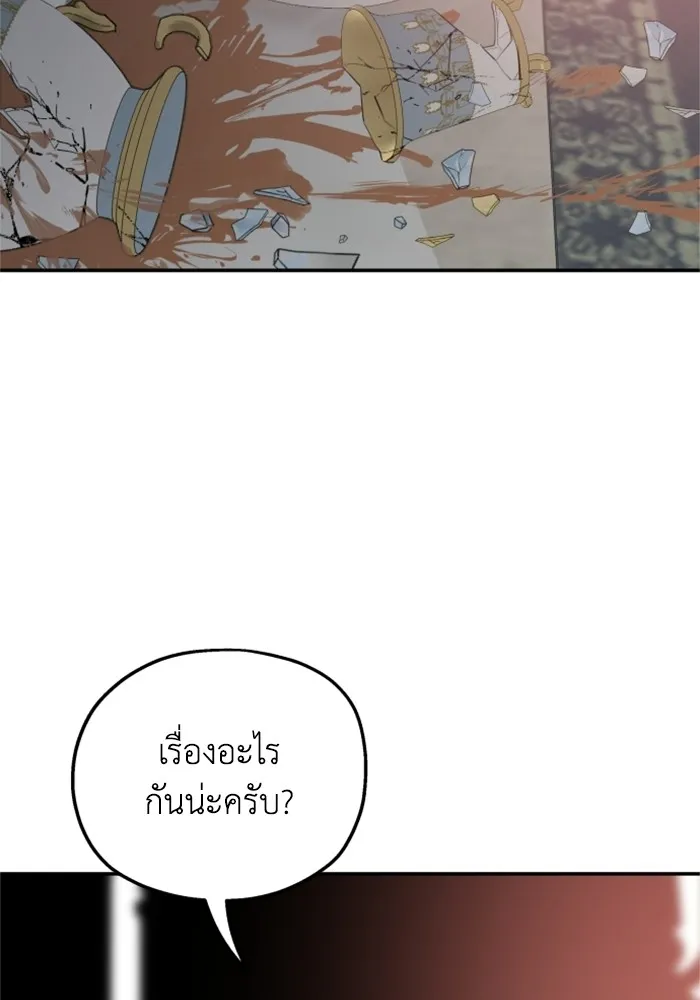 ครอบครัวสามีเห็นทีจะคลั่งรัก ตอนที่ 40 รูปที่ 119