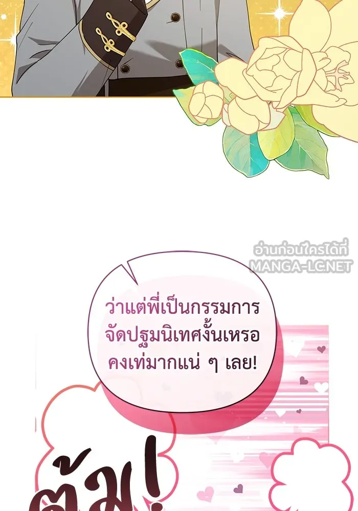 ชีวิตใหม่ในตระกูลมือสังหาร ตอนที่ 28 รูปที่ 36