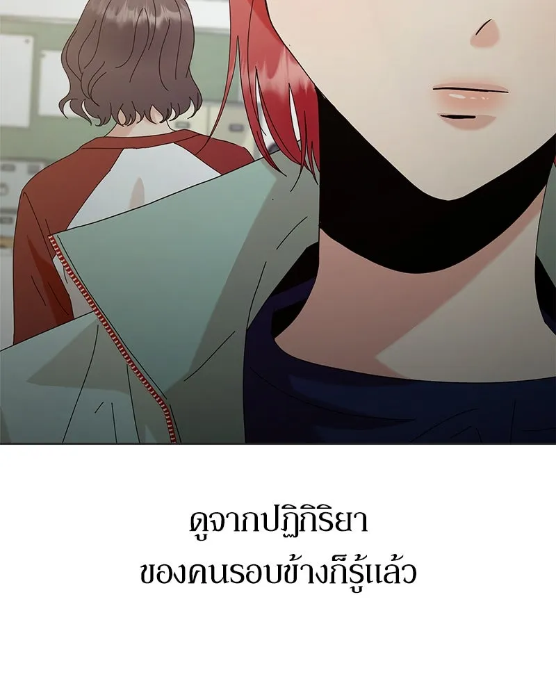 Pyramid Game เกมพีระมิด ตอนที่ 79 รูปที่ 2