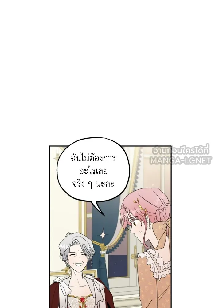 ครอบครัวสามีเห็นทีจะคลั่งรัก ตอนที่ prologue รูปที่ 45