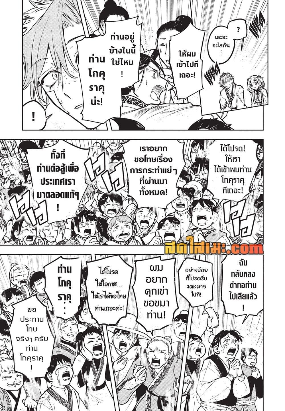 Manga-lc-com อ่านมังงะ อ่านการ์ตูน ออนไลน์ ฟรี Ichi the Witch ตอนที่ 1 2 3 4 5 6 7 8 9 10 11 12 13 14 ฟรี ไม่มีโฆษณา Manga-lc - อ่าน มังงะ อ่าน การ์ตูน ออนไลน์ อ่านมังงะ ฟรี