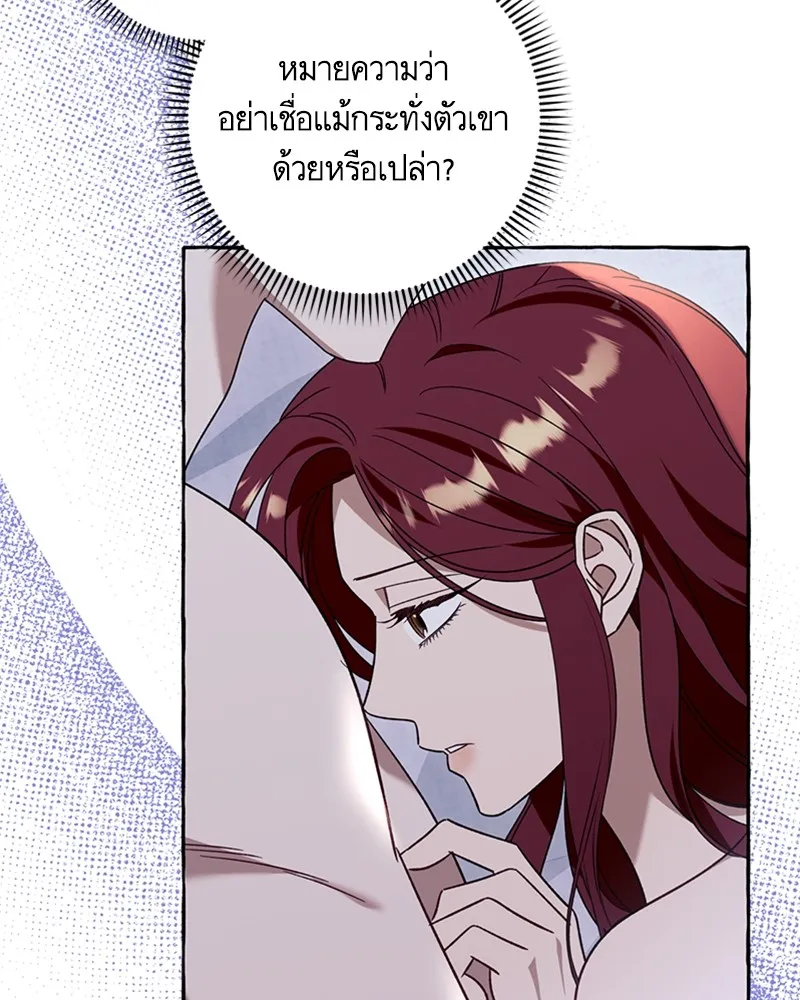 นึกว่าเป็นอิเซไคธรรมดา ตอนที่ 64 รูปที่ 38