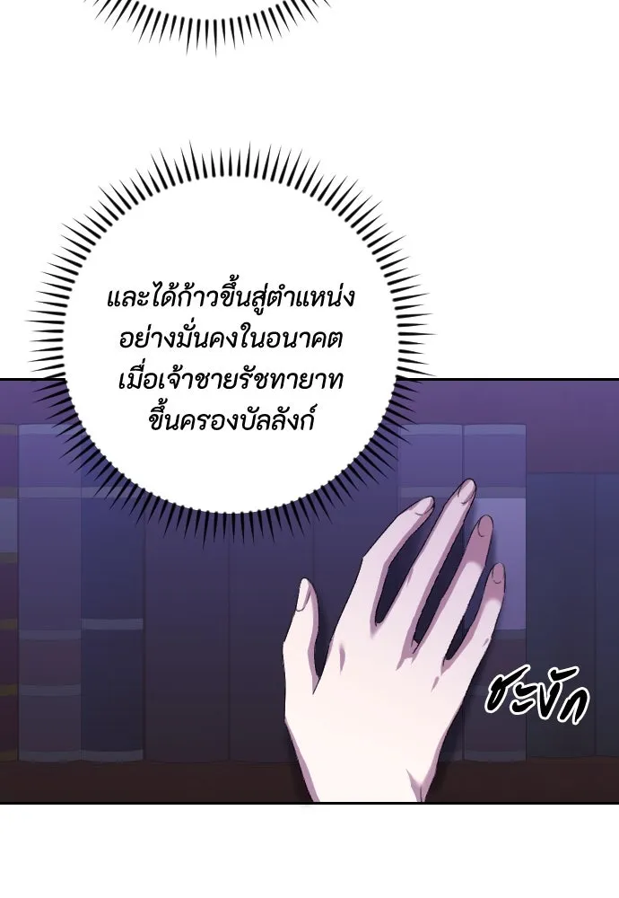 แด่ใจที่ไร้รัก ตอนที่ 60 รูปที่ 79