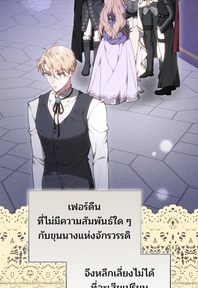 เหตุผลที่นางร้ายจับดาบ ตอนที่ 16 รูปที่ 101