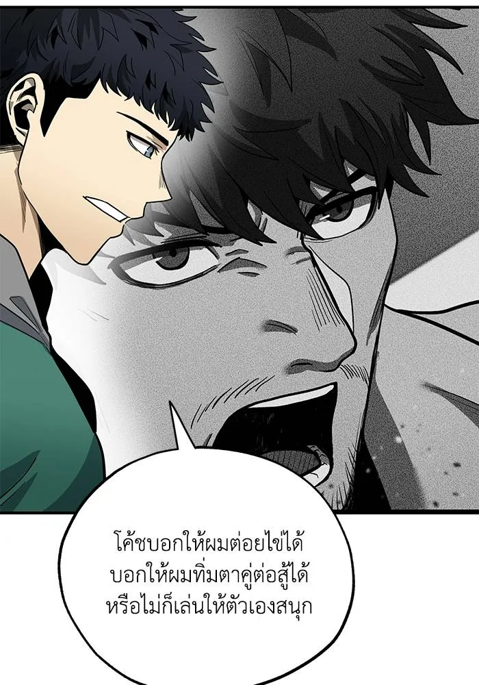 ราชาแห่งอ็อกทากอน ตอนที่ 9 รูปที่ 29