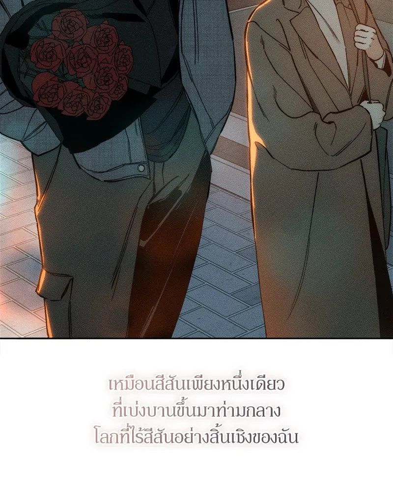 บุปผารุ่มราคะ ตอนที่ 9 รูปที่ 55