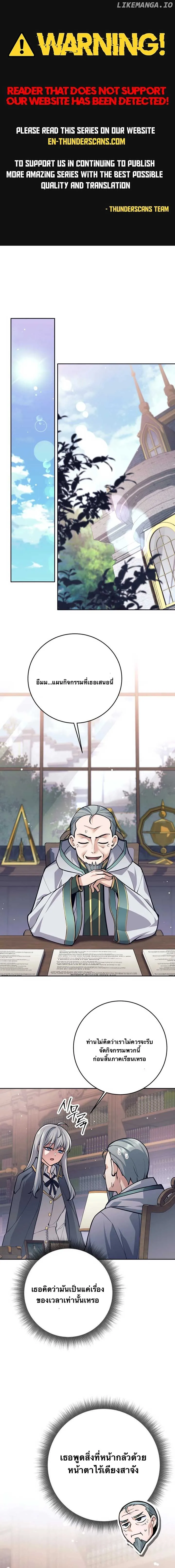 I Quit the Hero_s Party ปาร_ต_ผ_กล_าม_นกระจอกเลยขอลาออกต_างหาก ตอนที่ ตอนที่ 67 รูปที่ 1