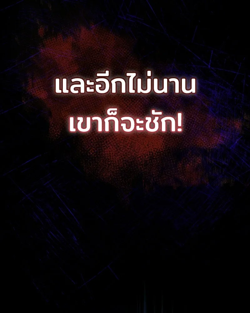 เจ้าชายแผนโบราณ ตอนที่ 17 รูปที่ 143