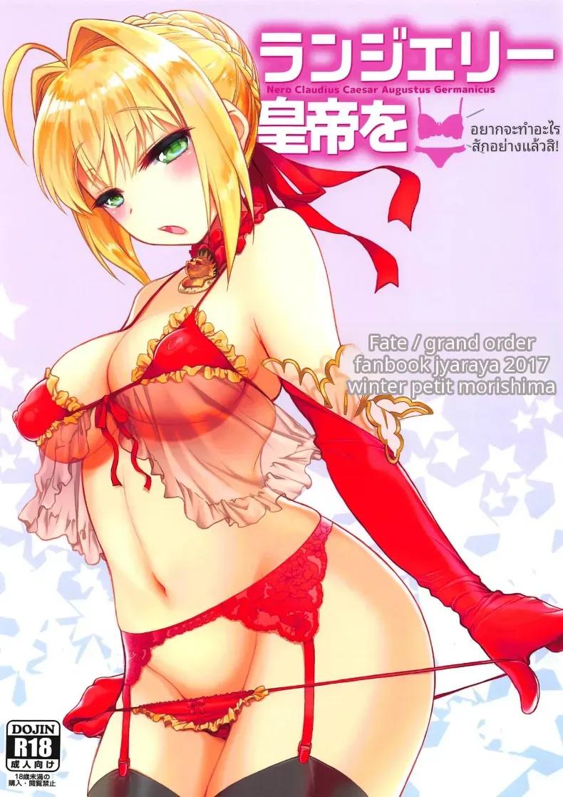 Doujin-Lc- อ่าน โดจิน มังฮวา เกาหลี ญี่ปุ่น จีน แปลไทย จักรพรรดิเนโรในชุดเซ็กซี่ ตอนที่ 1 2 3 4 5 6 7 8 9 10 11 12 13 14 ฟรี ไม่มีโฆษณา อ่าน โดจิน Manhwa เกาหลี ญี่ปุ่น จีน เรามีครบ คัดมาให้เน้นๆ โดจิน 18+ รับประกันความฟินโดย  Doujin Lc