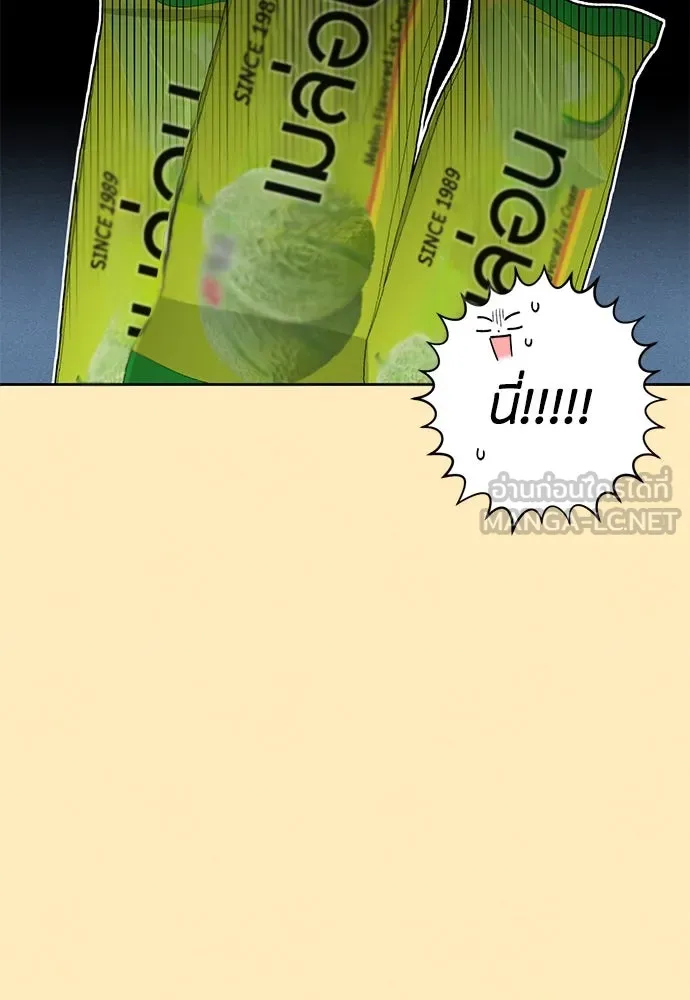 เป็นวัยรุ่นมันเหนื่อย ตอนที่ 76 รูปที่ 66