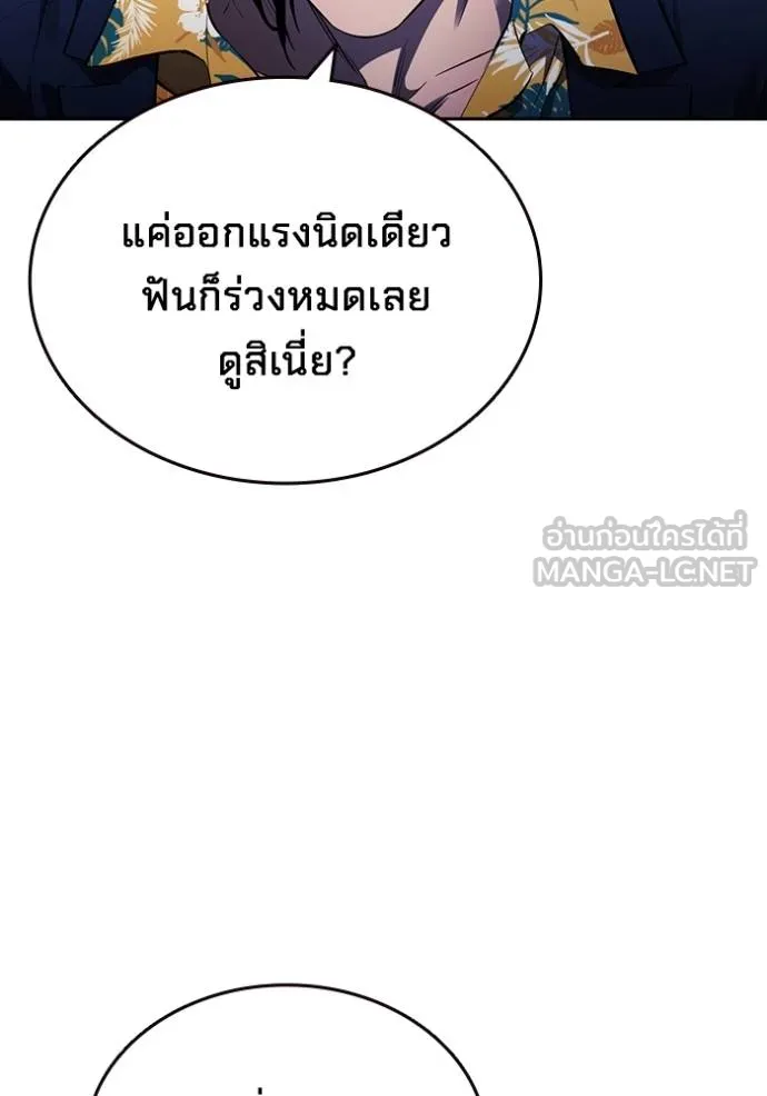 มหาสงครามคนแกร่ง ตอนที่ 27 รูปที่ 63