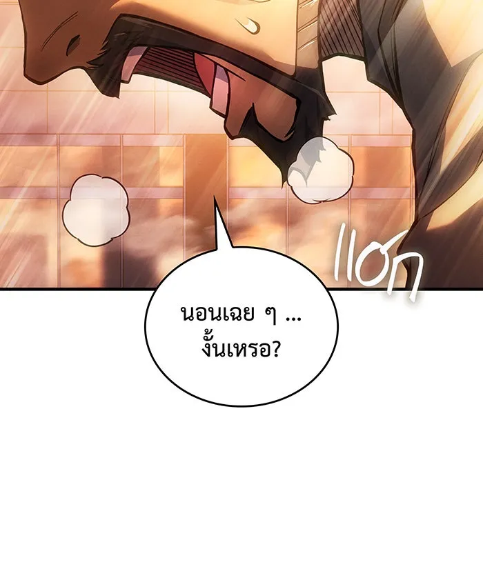เกิดใหม่พร้อมพลังแห่งราชัน ตอนที่ 118 รูปที่ 64
