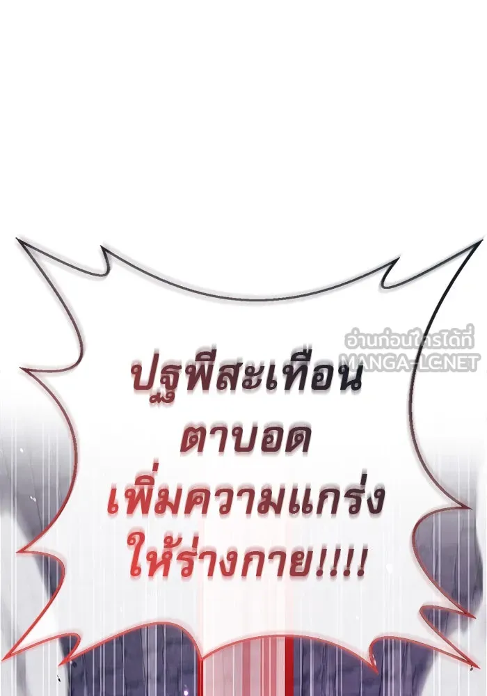 ผมไม่ได้เก่งอย่างที่คิด ตอนที่ 49 รูปที่ 42