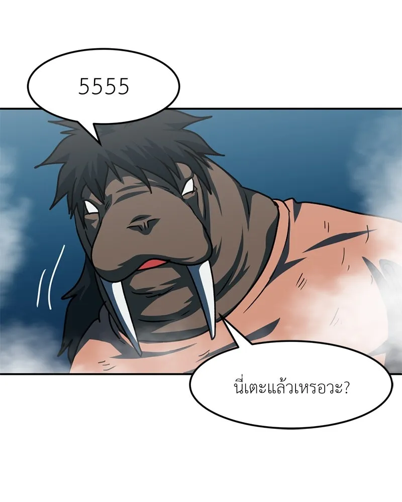 โรงเรียนสัตว์กินเนื้อ ตอนที่ 69 รูปที่ 58