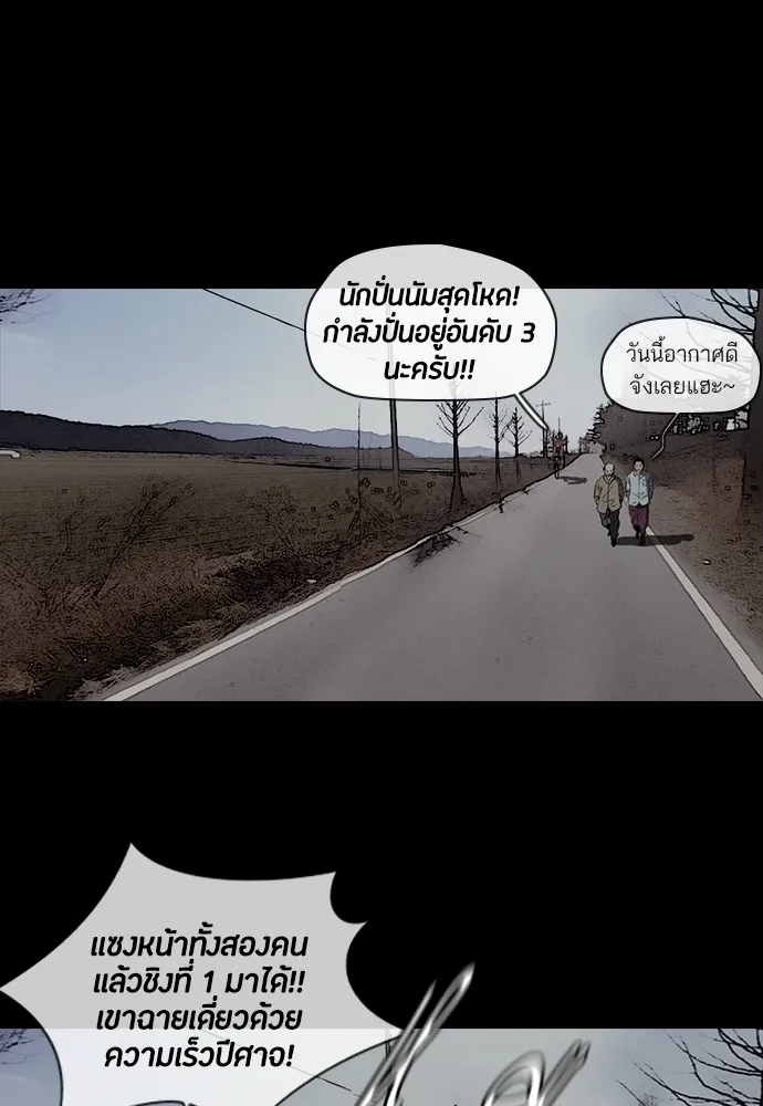 ปั่นสู้ฝันbrWind Breaker ตอนที่ 43 รูปที่ 47