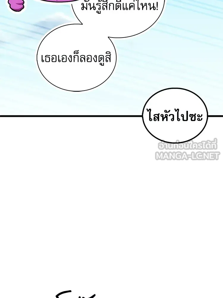 หยุดนะจอมมาร ฮีโร่ล้อมไว้หมดแล้ว ตอนที่ 34 เป็นพวกวิปริตหรือไง รูปที่ 99