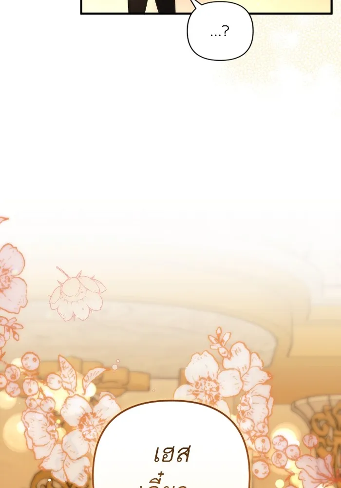 แด่ตัวละครโปรดที่ถูกทิ้ง ตอนที่ 84 รูปที่ 94