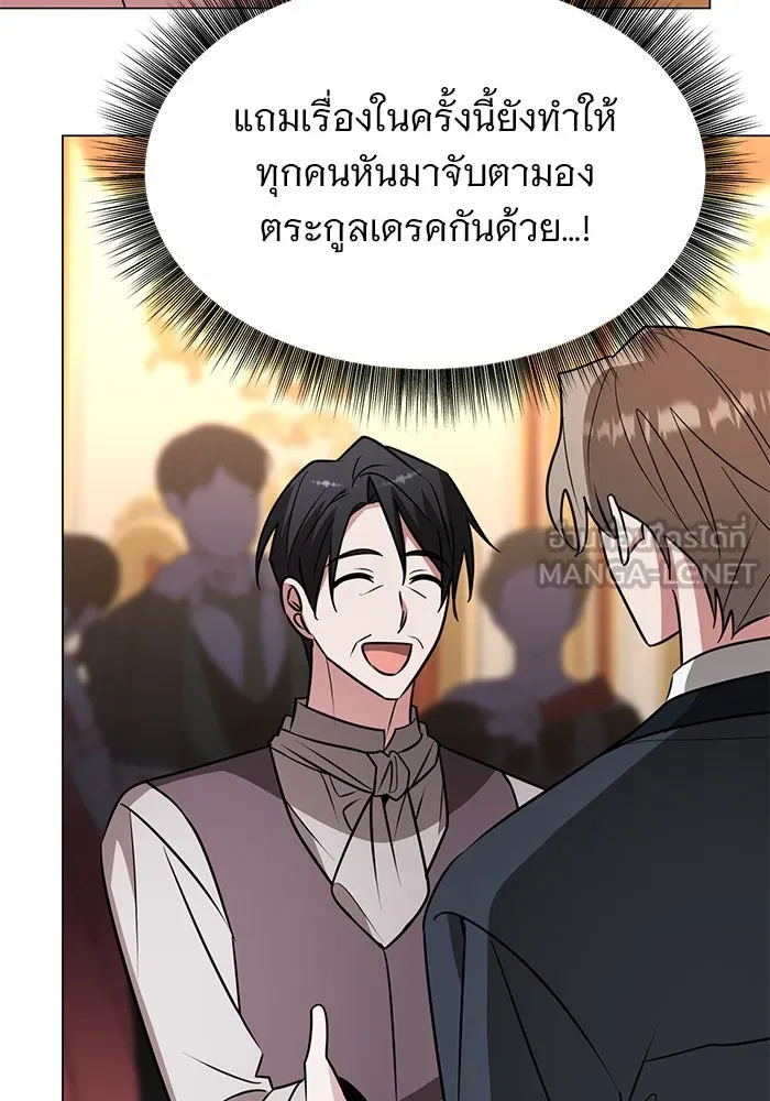 อะคาเดมีนี้เห็นทีจะเจ๊ง ตอนที่ 71 รูปที่ 105