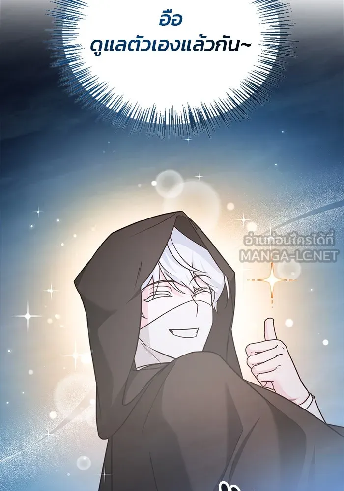 ผมไม่ได้เก่งอย่างที่คิด ตอนที่ 35 รูปที่ 150