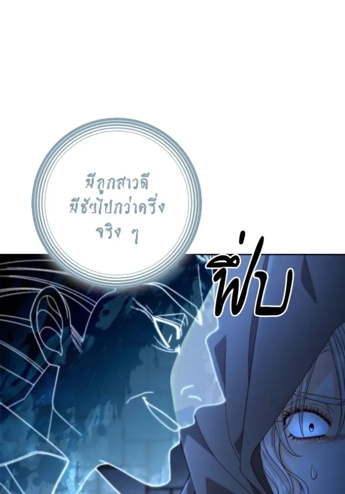 การแต่งงานครั้งใหม่ข ตอนที่ 190 รูปที่ 68