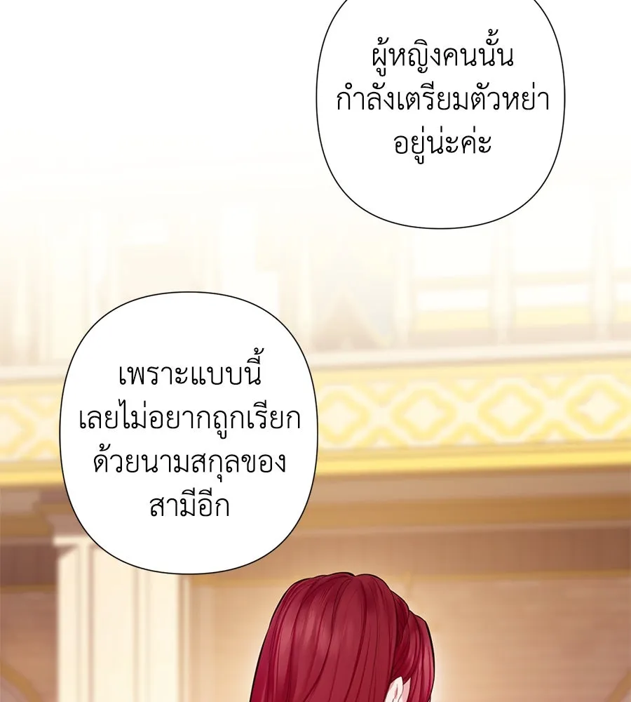 บาสเตียน ตอนที่ 13 รูปที่ 16