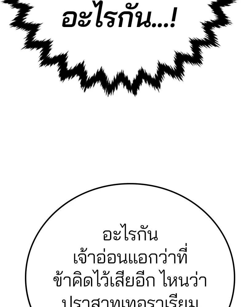 Player ตอนที่ 173 รูปที่ 95