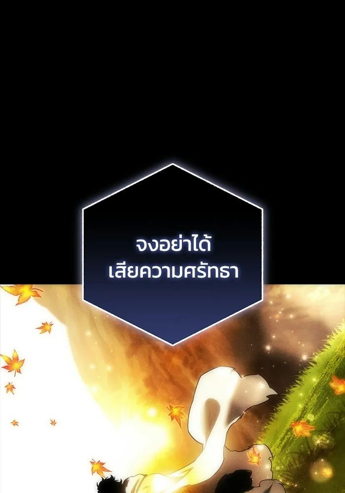 ยอดนักดาบผู้โอบอุ้มดารา ตอนที่ 118 รูปที่ 61