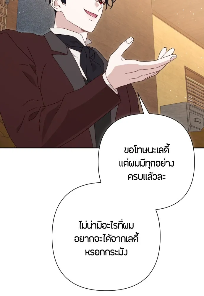 แด่ใจที่ไร้รัก ตอนที่ 2 รูปที่ 70