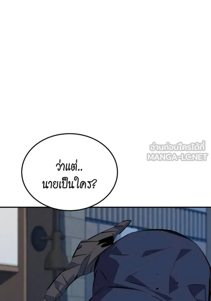 แยกร่างล่าอัตโนมัติ ตอนที่ 115 รูปที่ 3