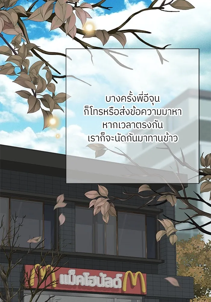 สลับรัก สลับชะตา ตอนที่ 8 รูปที่ 71