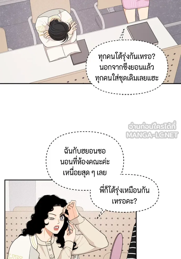 จริง ๆ แล้ว โอบารัมน่ะ… ตอนที่ 37 รูปที่ 24