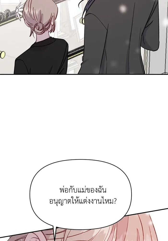 รักน้ำ รักปลา รักเธอนะ ตอนที่ 55 ปลาตีตราจอง รูปที่ 97