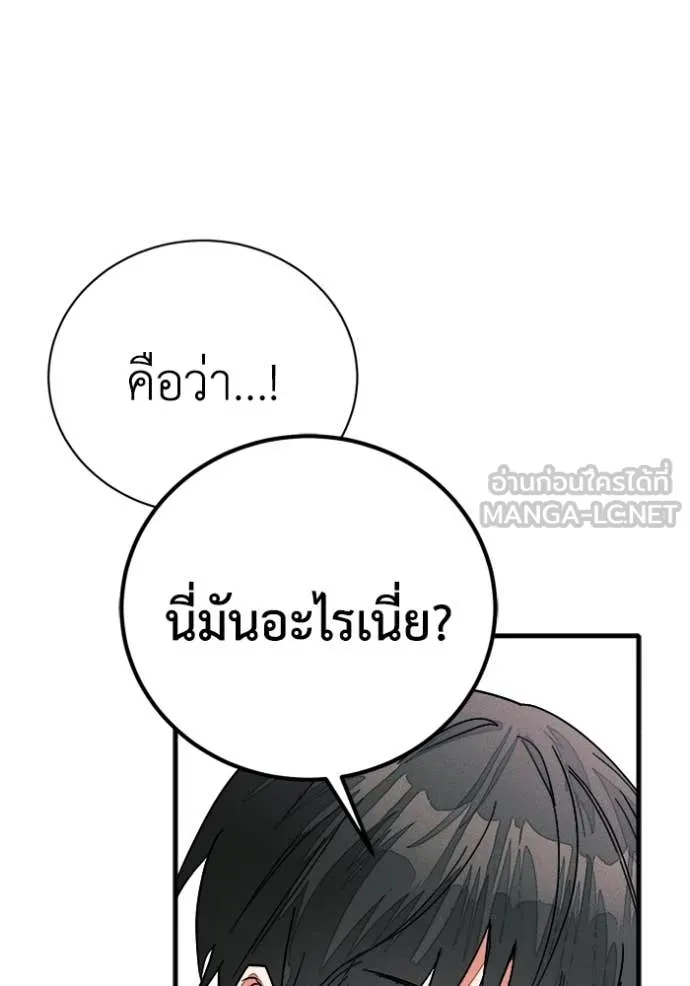 รักนะคะ ป๊ะป๋า ตอนที่ 16 รูปที่ 74
