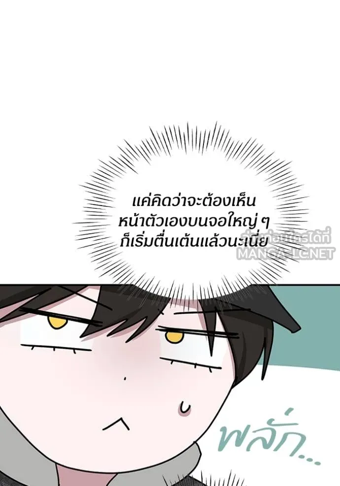 ฉันเนี่ยนะ ตอนที่ 24 รูปที่ 5