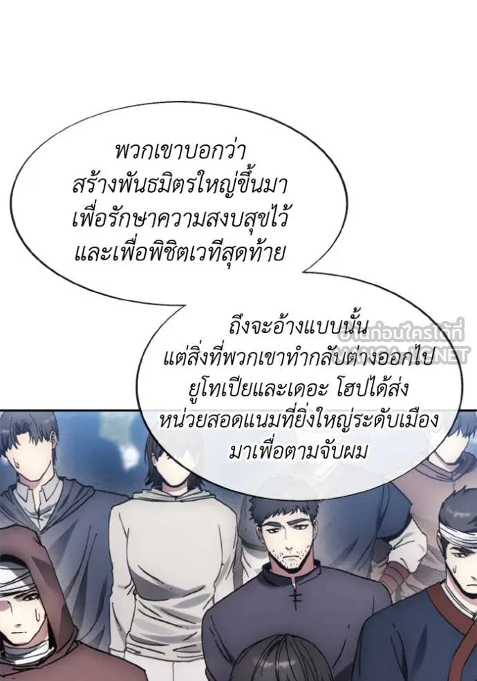 ศึกชิงบัลลังก์เทพเจ้ ตอนที่ 186 รูปที่ 55