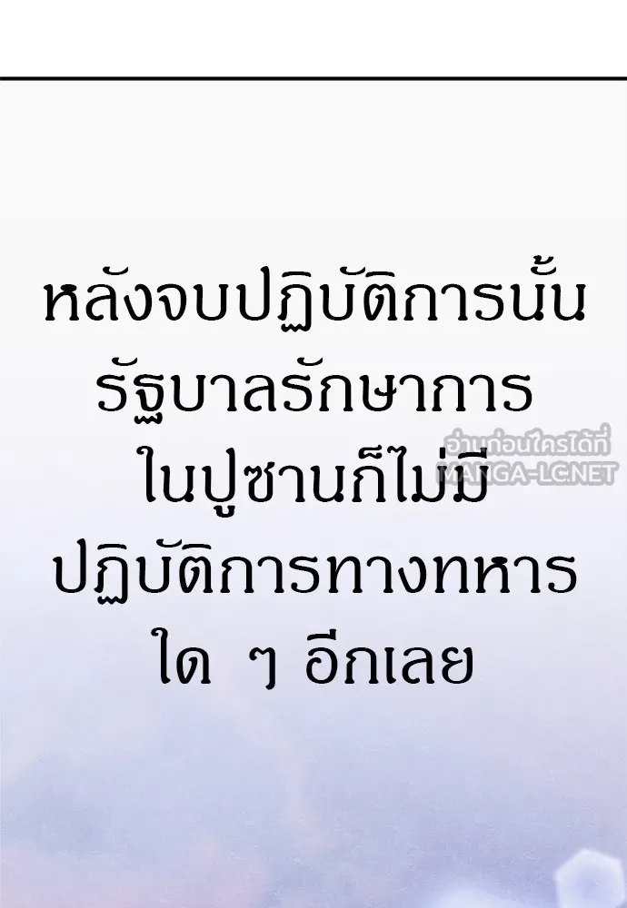 Zombie X Slasher ตอนที่ 45 รูปที่ 144