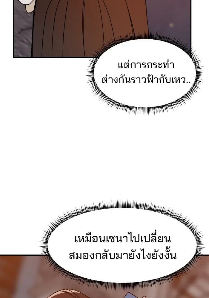 ห้องเรียนสาวแสบ ตอนที่ 42 รูปที่ 98