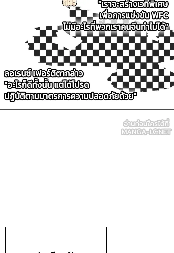 หมาหัวเน่าเก๋าเกินไป ตอนที่ 84 รูปที่ 108