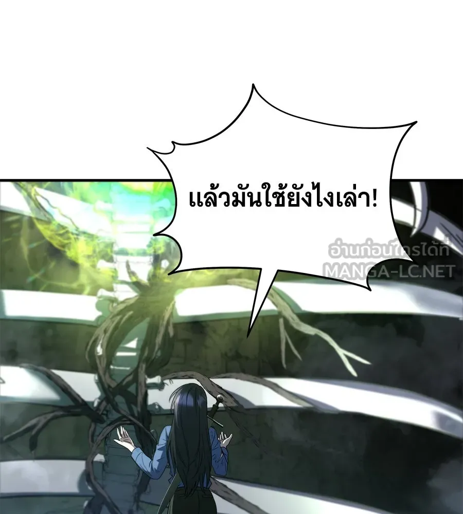 ถึกทนแทงก์แรงก์ C ตอนที่ 1 รูปที่ 168