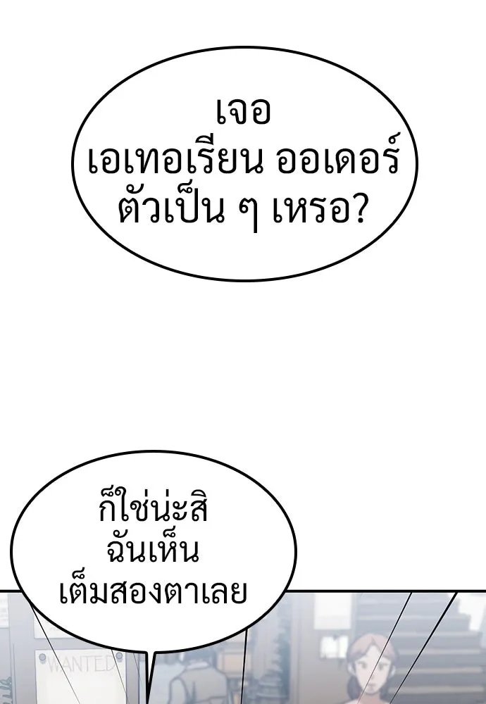คลินิกสัตว์ต่างโลกของคิมโอจิน ตอนที่ 15 รูปที่ 85