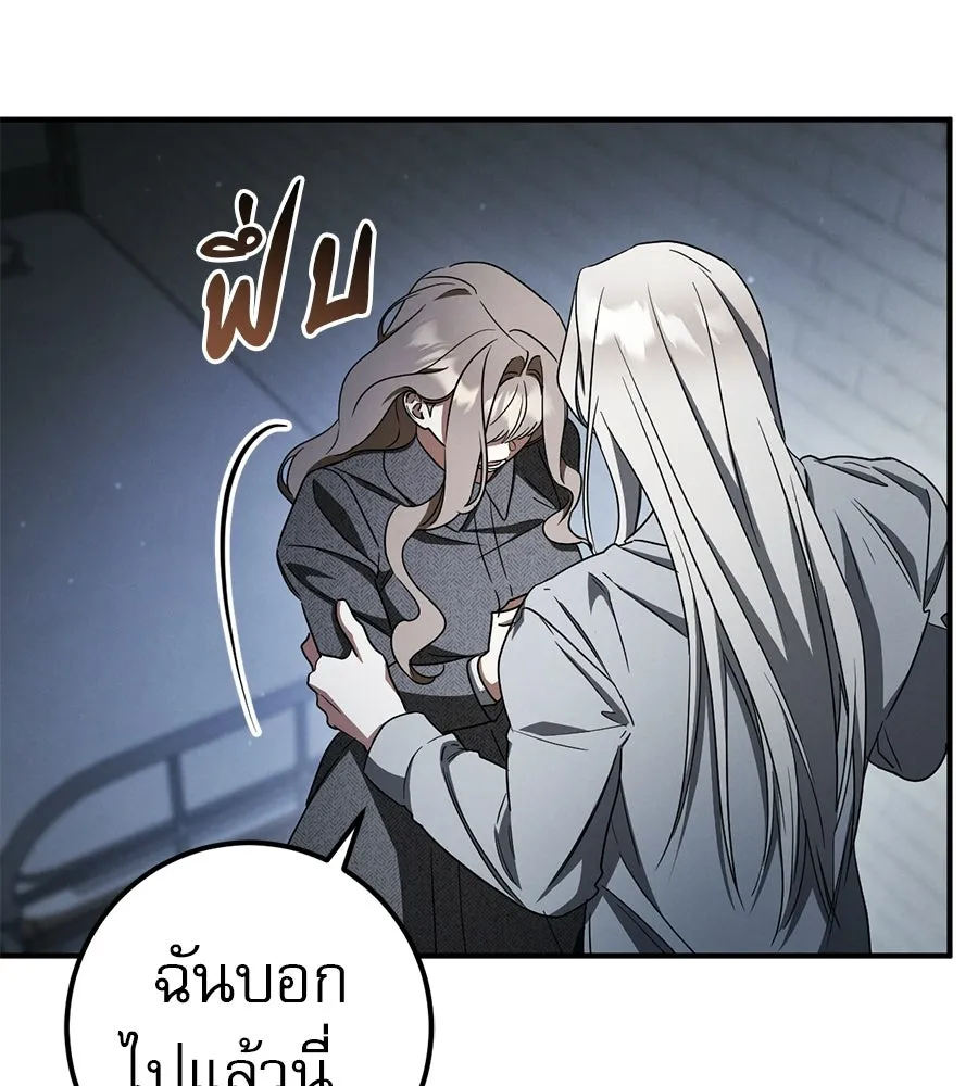 เรือนจำรัก ตอนที่ 80 รูปที่ 112