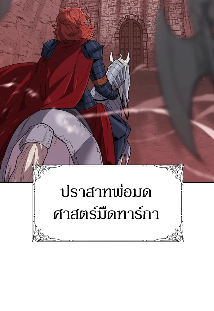 ยอดสถาปนิกผู้พิทักษ์อาณาจักร ตอนที่ 103 รูปที่ 5